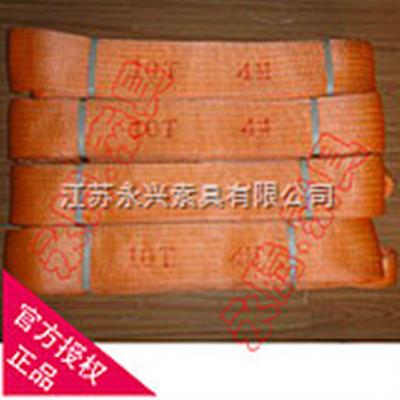 起重滌綸吊帶